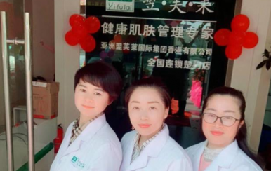 祝賀翌芙萊臺州玉環(huán)縣新店今日盛大開業(yè)！
