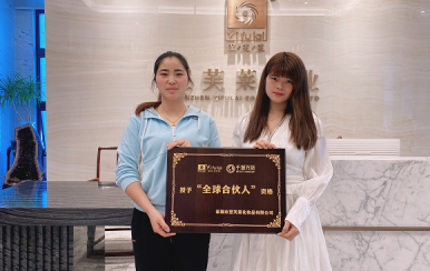 恭喜湖南省邵陽市譚女士成功簽約翌芙萊！