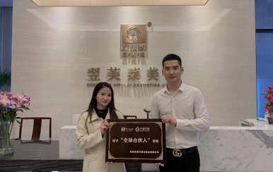 恭喜湖北荊州市李女士成功簽約翌芙萊，成為翌芙萊美麗傳播天使。