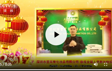 翌芙萊集團震撼登錄CCTV1， CCTV7，江蘇衛(wèi)視，湖南衛(wèi)視，浙江衛(wèi)視，東方衛(wèi)視，廣東衛(wèi)視7大衛(wèi)視春節(jié)賀歲拜年