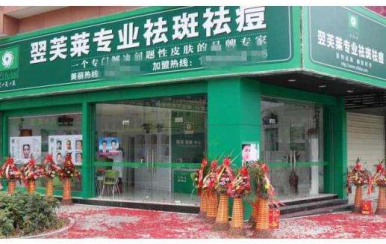 祛斑祛痘怎么選加盟品牌？