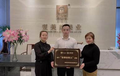 恭喜四川成都新都區(qū)王女士張女士成功加入翌芙萊大家庭，成為翌芙萊美業(yè)傳播天使。